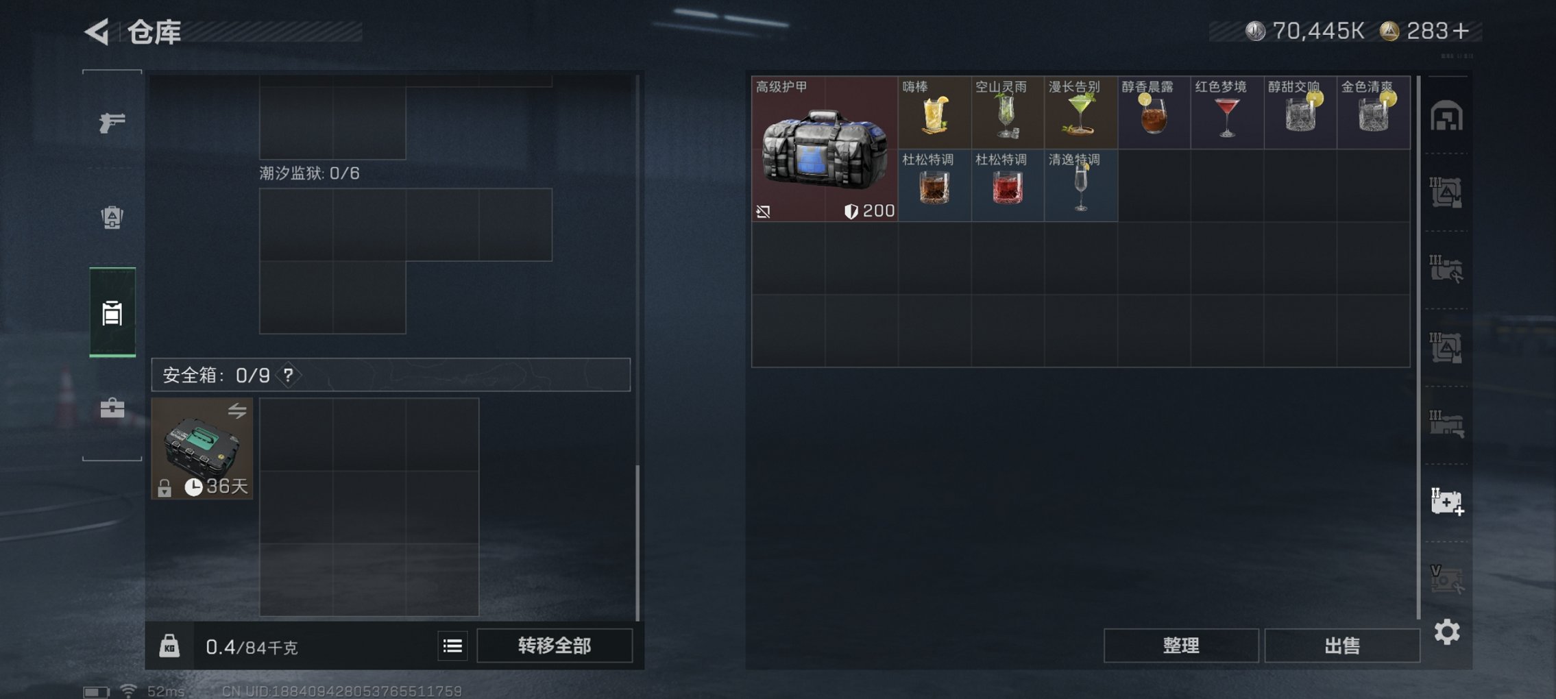 SJZCMW398784三角洲行动账号详情图18