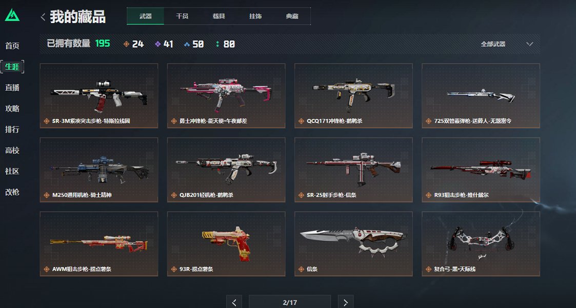 SJZCMW398784三角洲行动账号详情图19