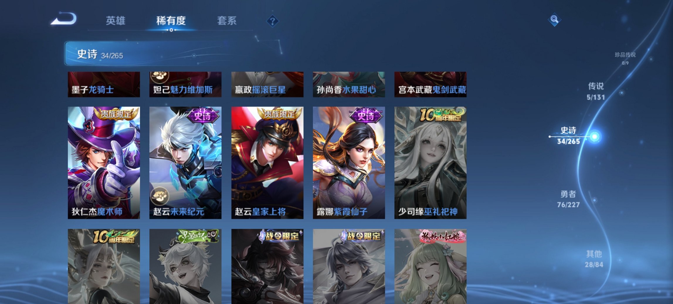 WZCMW3471548王者荣耀账号详情图13