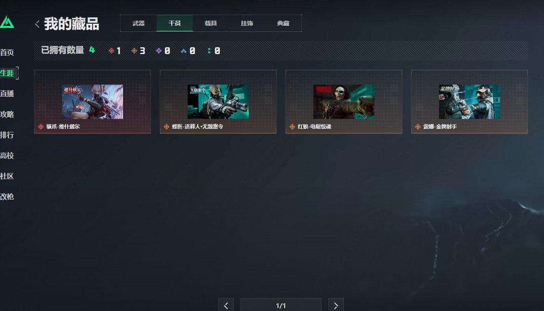 SJZCMW398784三角洲行动账号详情图20