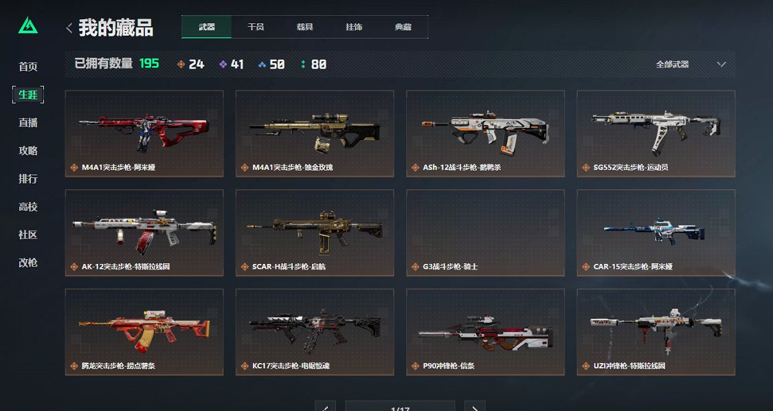 SJZCMW398784三角洲行动账号详情图21