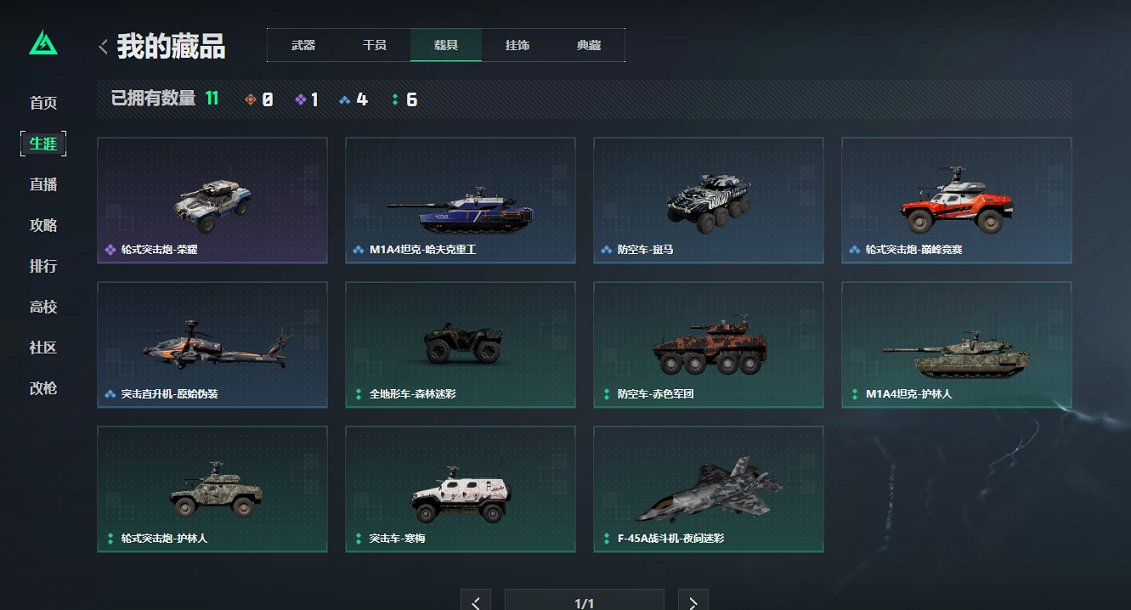 SJZCMW398784三角洲行动账号详情图22