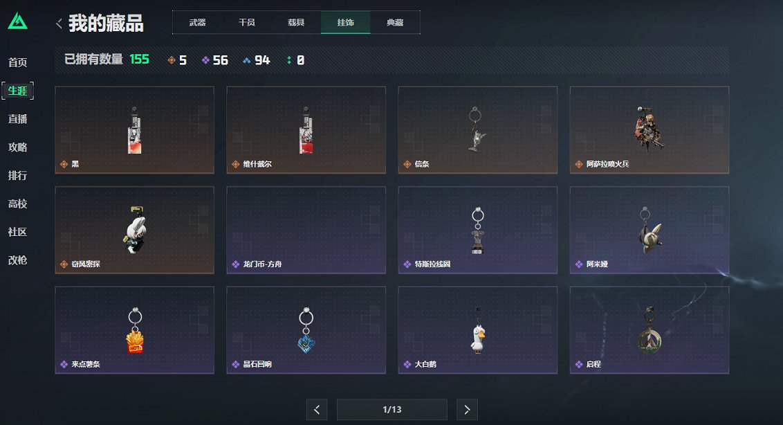 SJZCMW398784三角洲行动账号详情图23