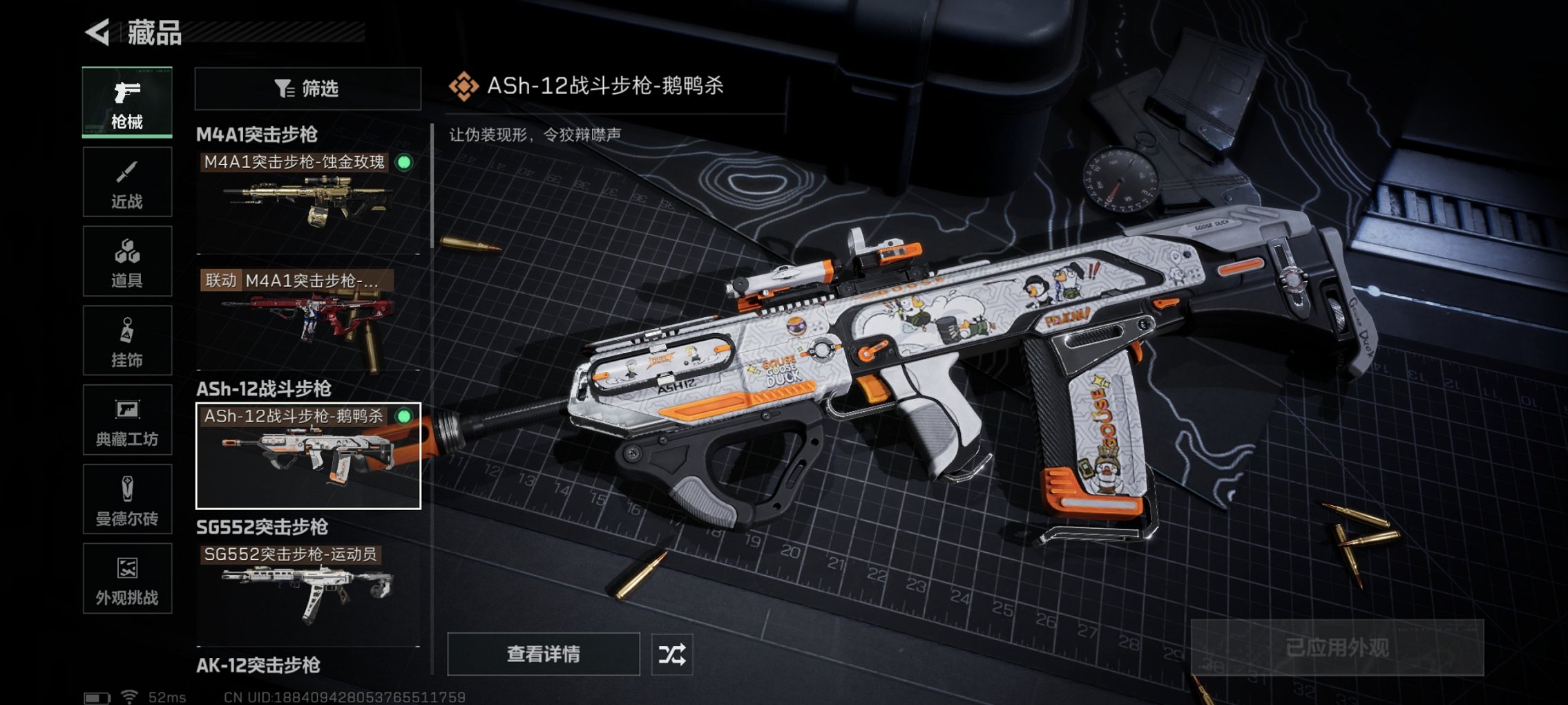 SJZCMW398784三角洲行动账号详情图24