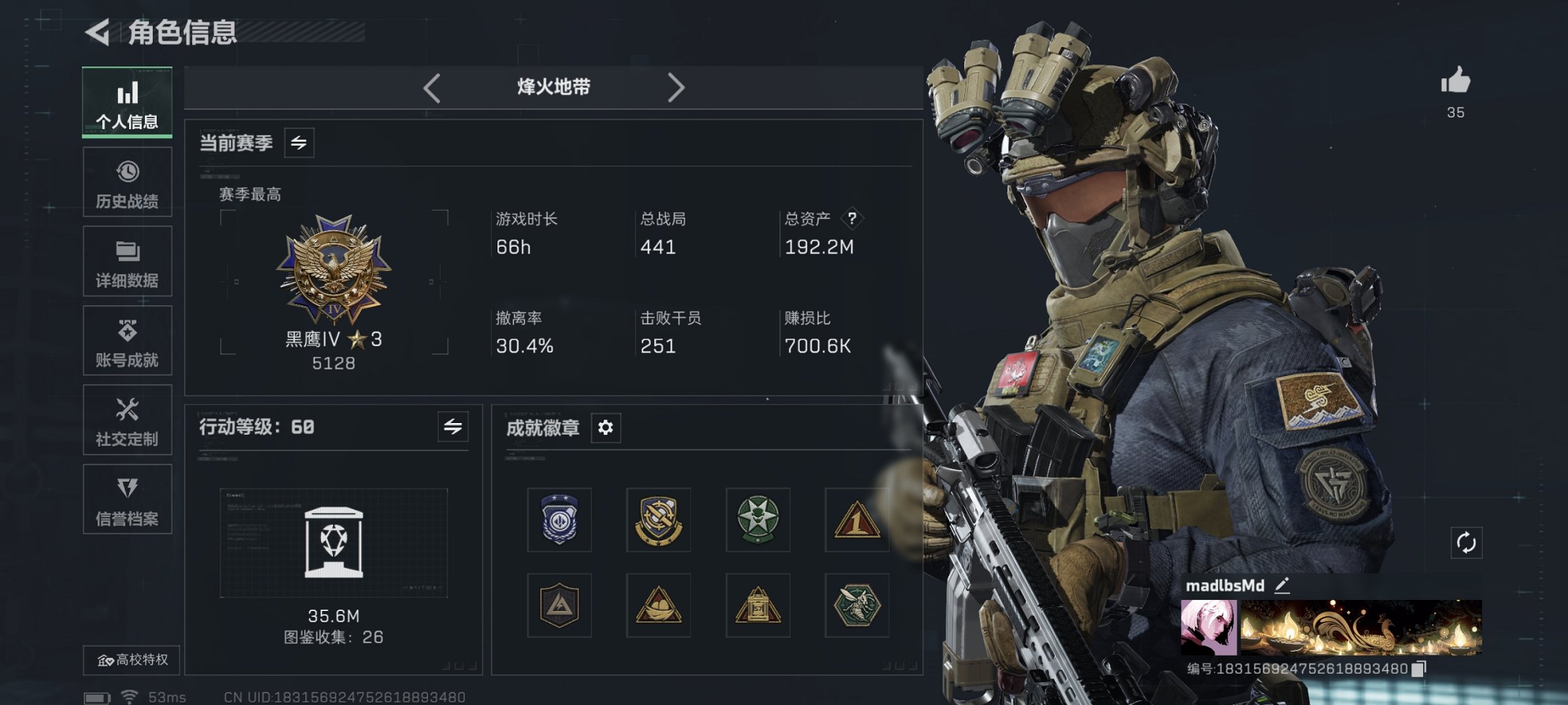 三角洲行动账号QQ总资产192.07M【S7赛季顶级安全箱 28颗AW子弹】哈夫币23,876.26K，行动等级:60