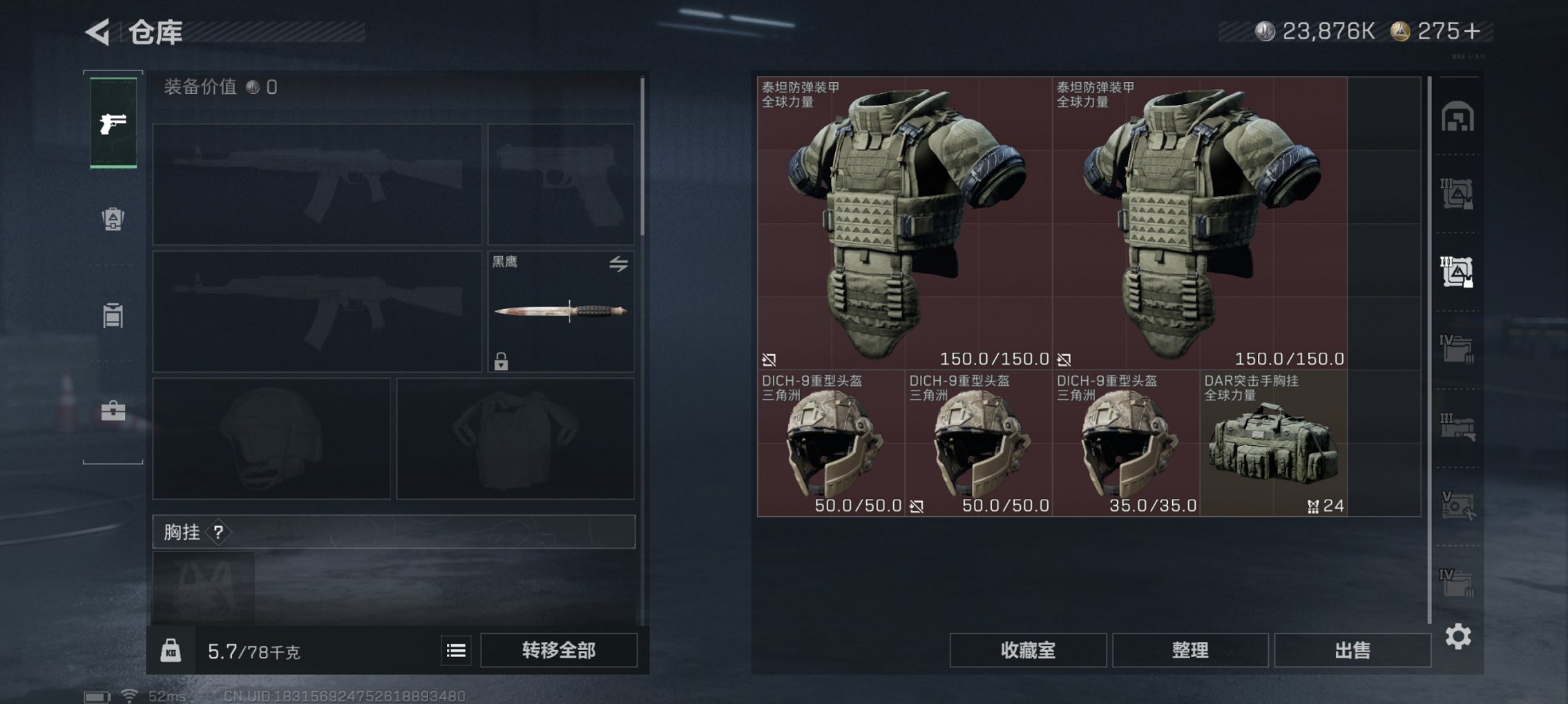 SJZCMW398765三角洲行动账号详情图2