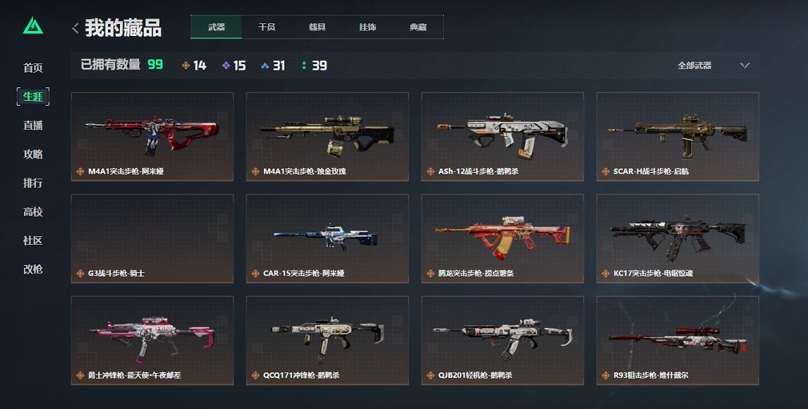 SJZCMW398765三角洲行动账号详情图3