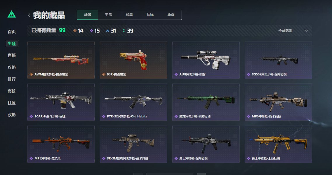 SJZCMW398765三角洲行动账号详情图4