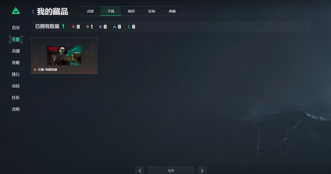 SJZCMW398765三角洲行动账号详情图5