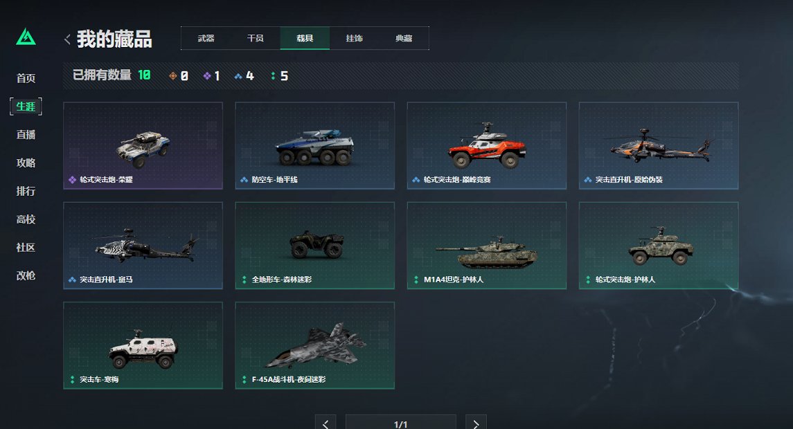 SJZCMW398765三角洲行动账号详情图6