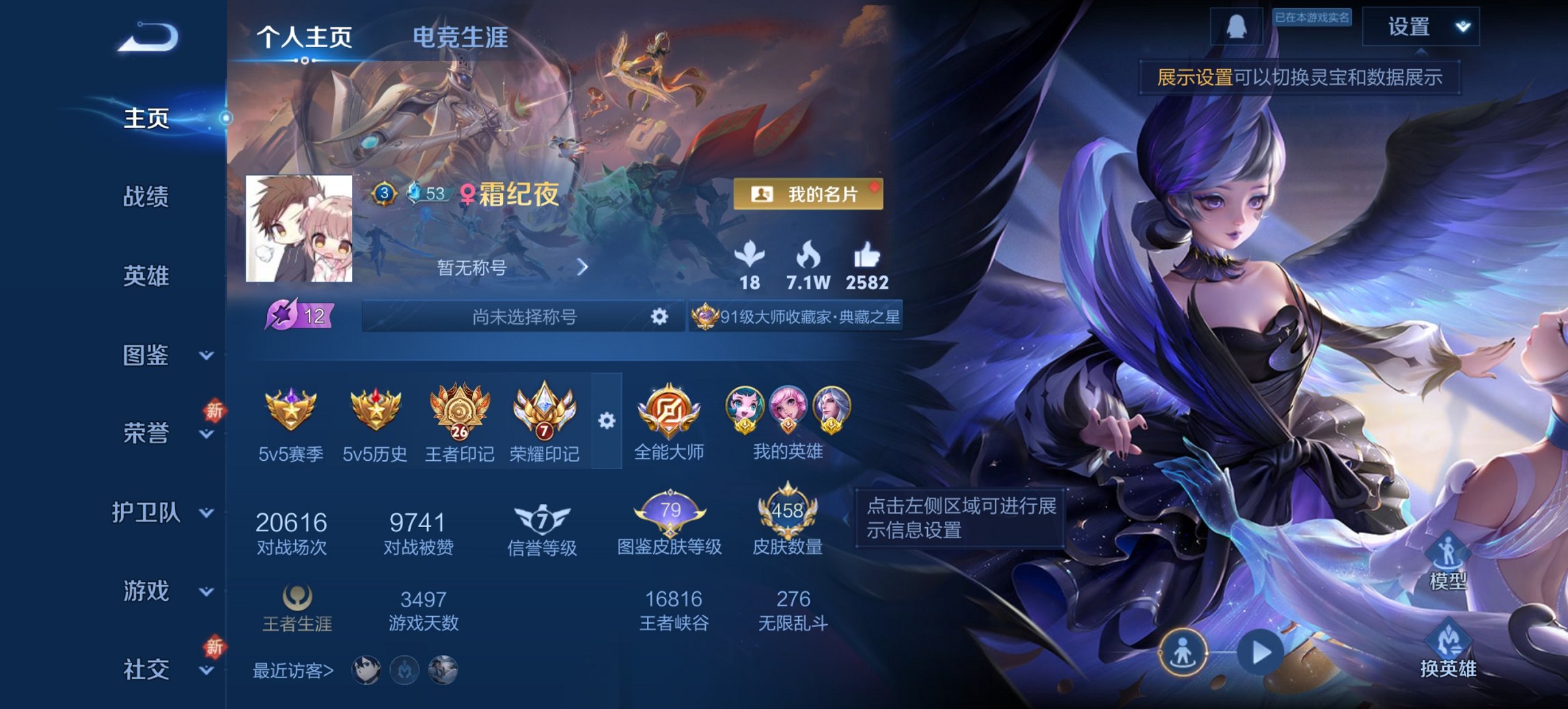 王者荣耀账号安卓QQ128英雄-458皮肤-可二次【V10 国服庄周458皮肤7典藏36传说5星元1小兵皮8金标游走47