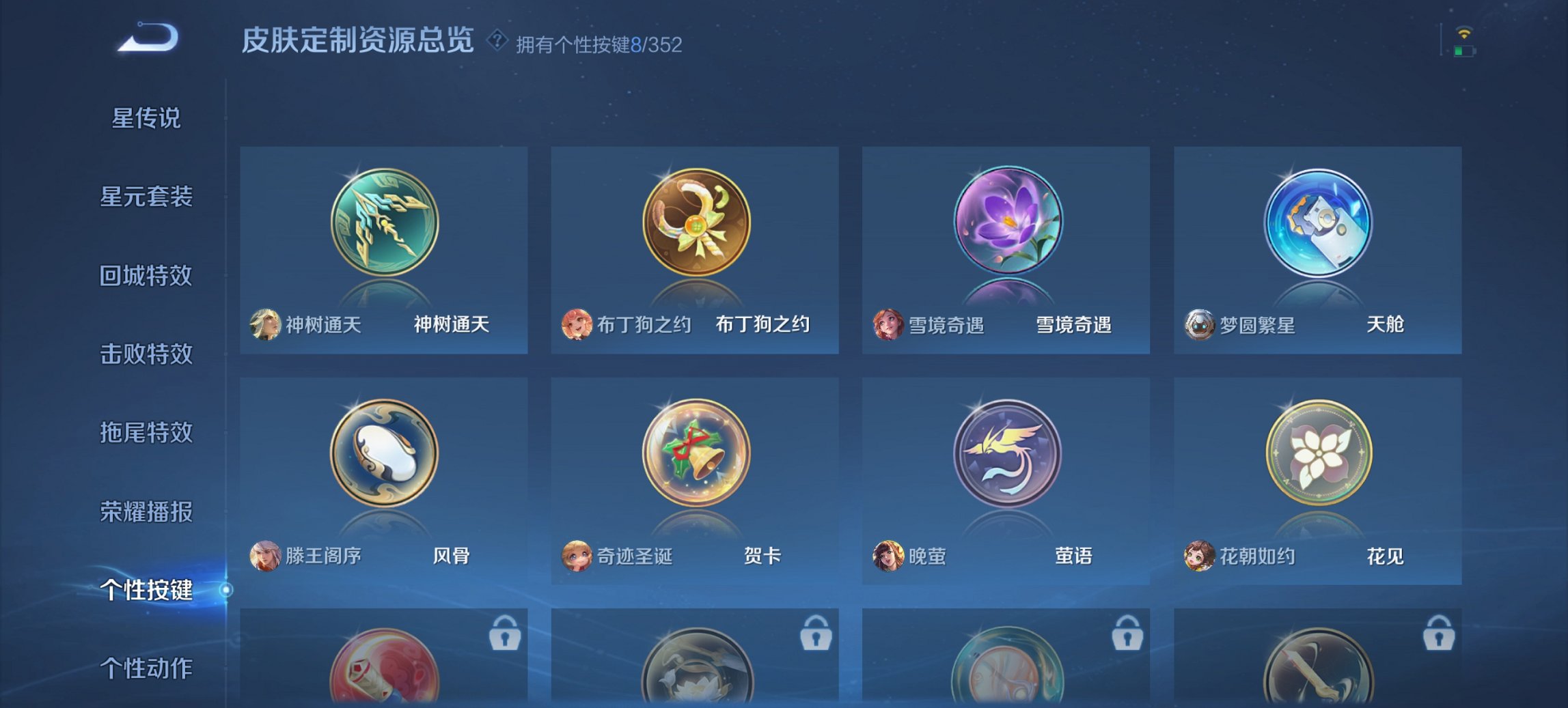 WZCMW3465096王者荣耀账号详情图3