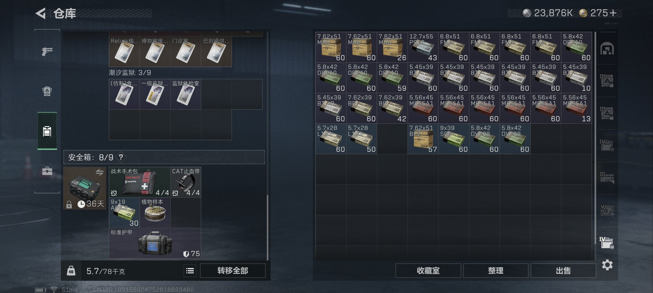 SJZCMW398765三角洲行动账号详情图10