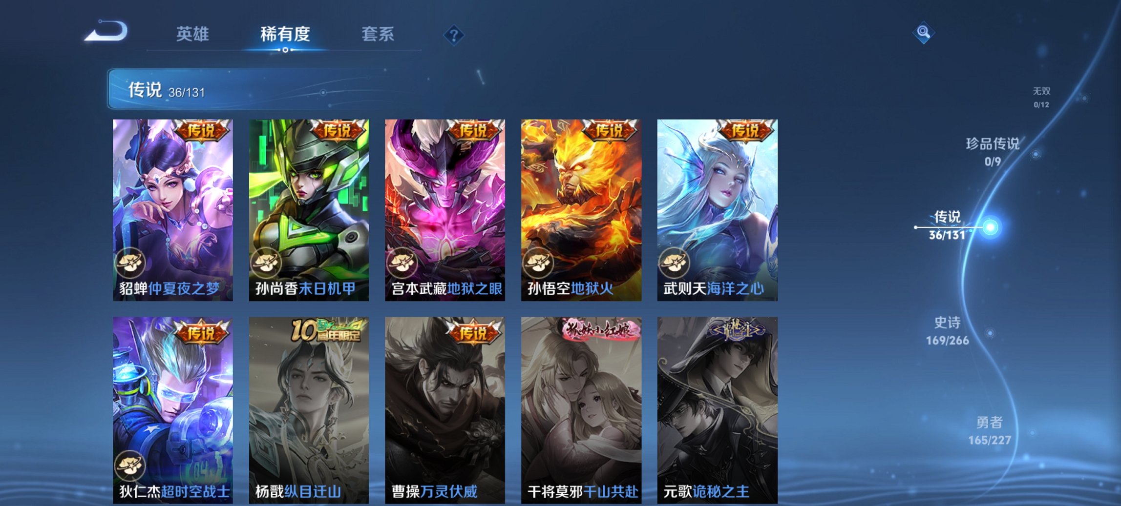 WZCMW3465096王者荣耀账号详情图4