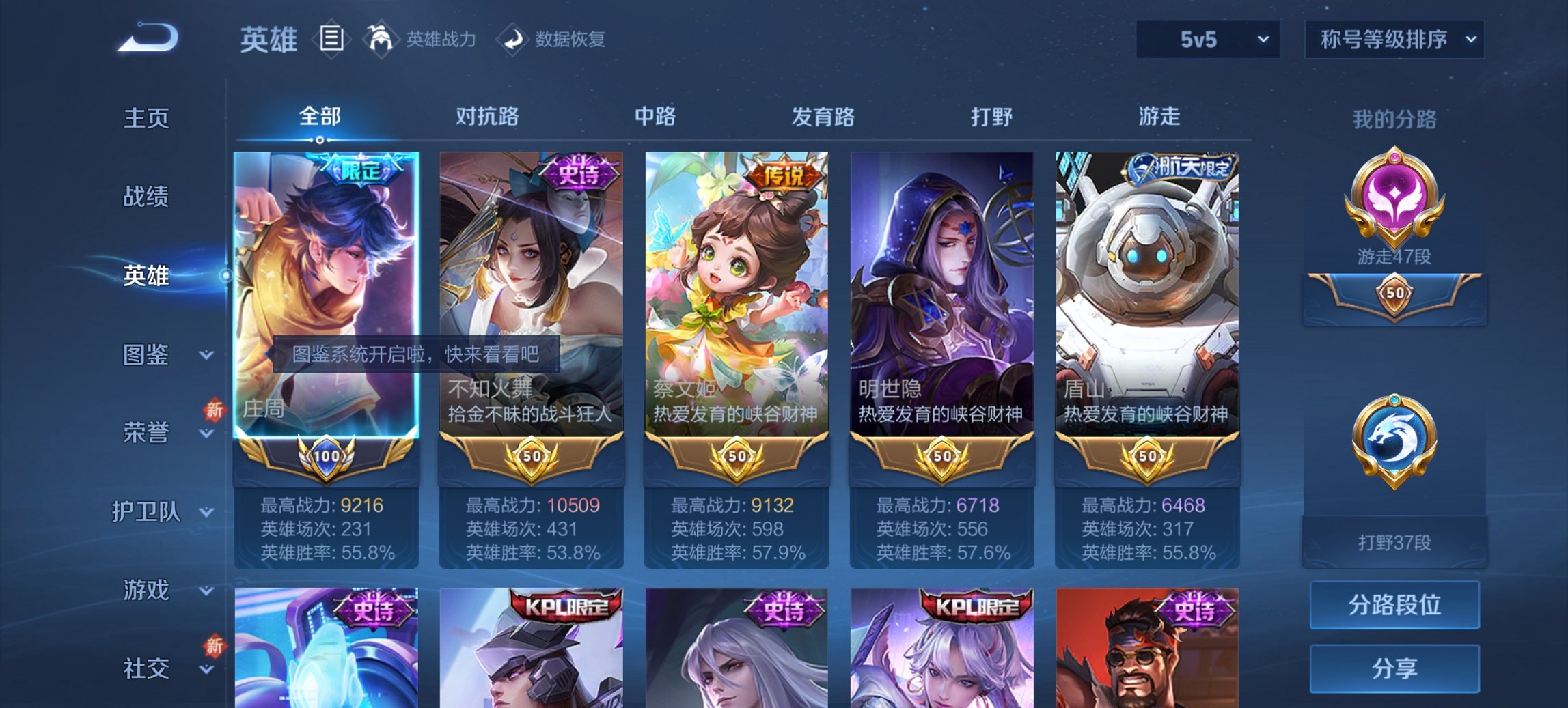 WZCMW3465096王者荣耀账号详情图5