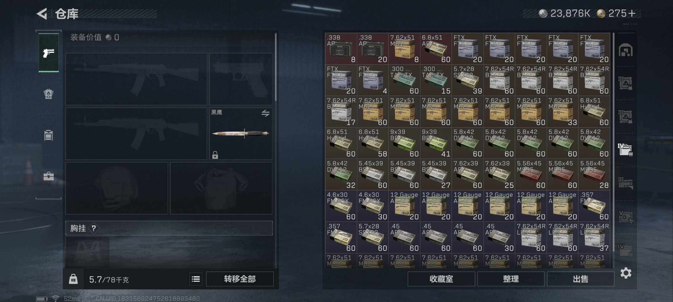 SJZCMW398765三角洲行动账号详情图14