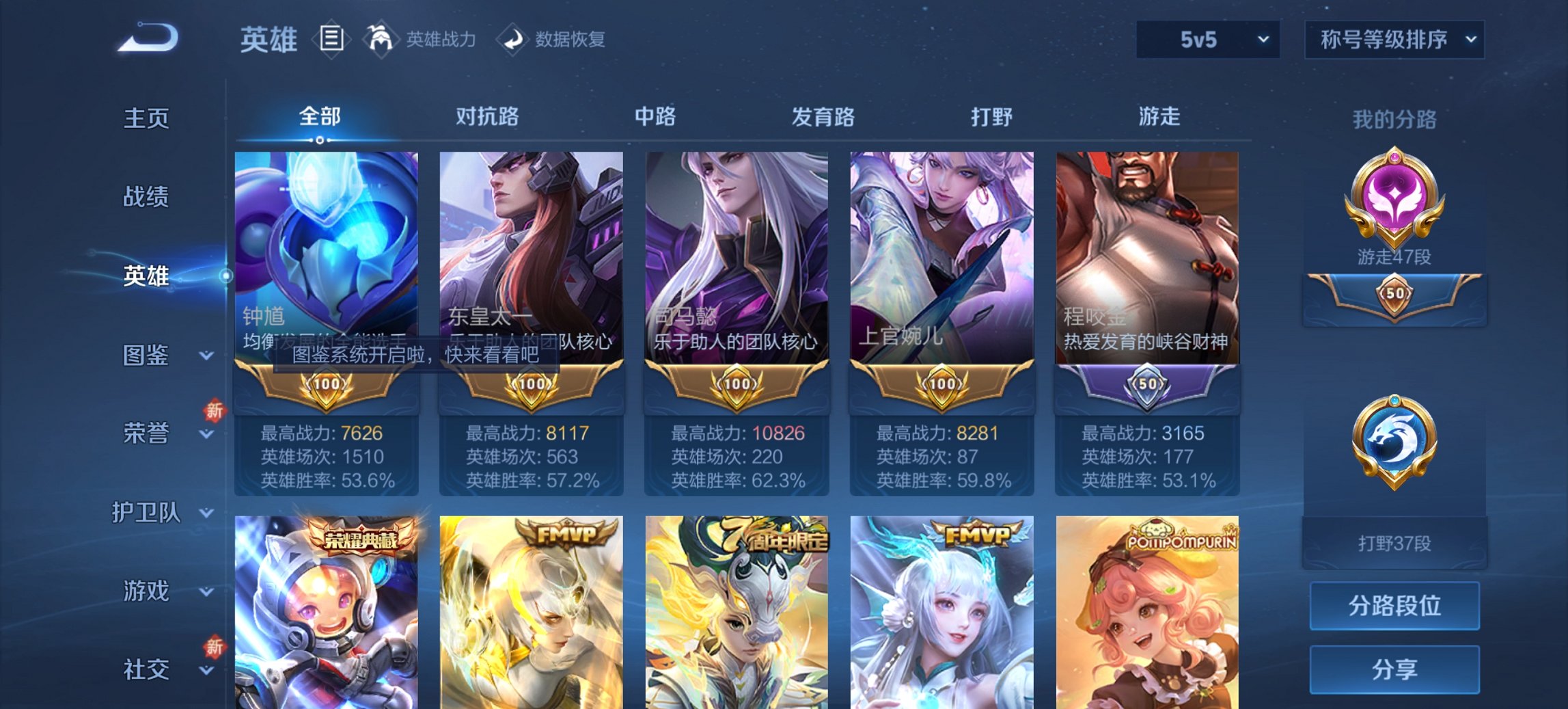 WZCMW3465096王者荣耀账号详情图8