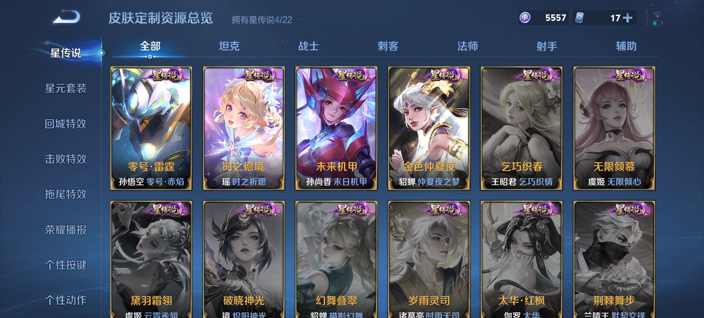 WZCMW3465096王者荣耀账号详情图9