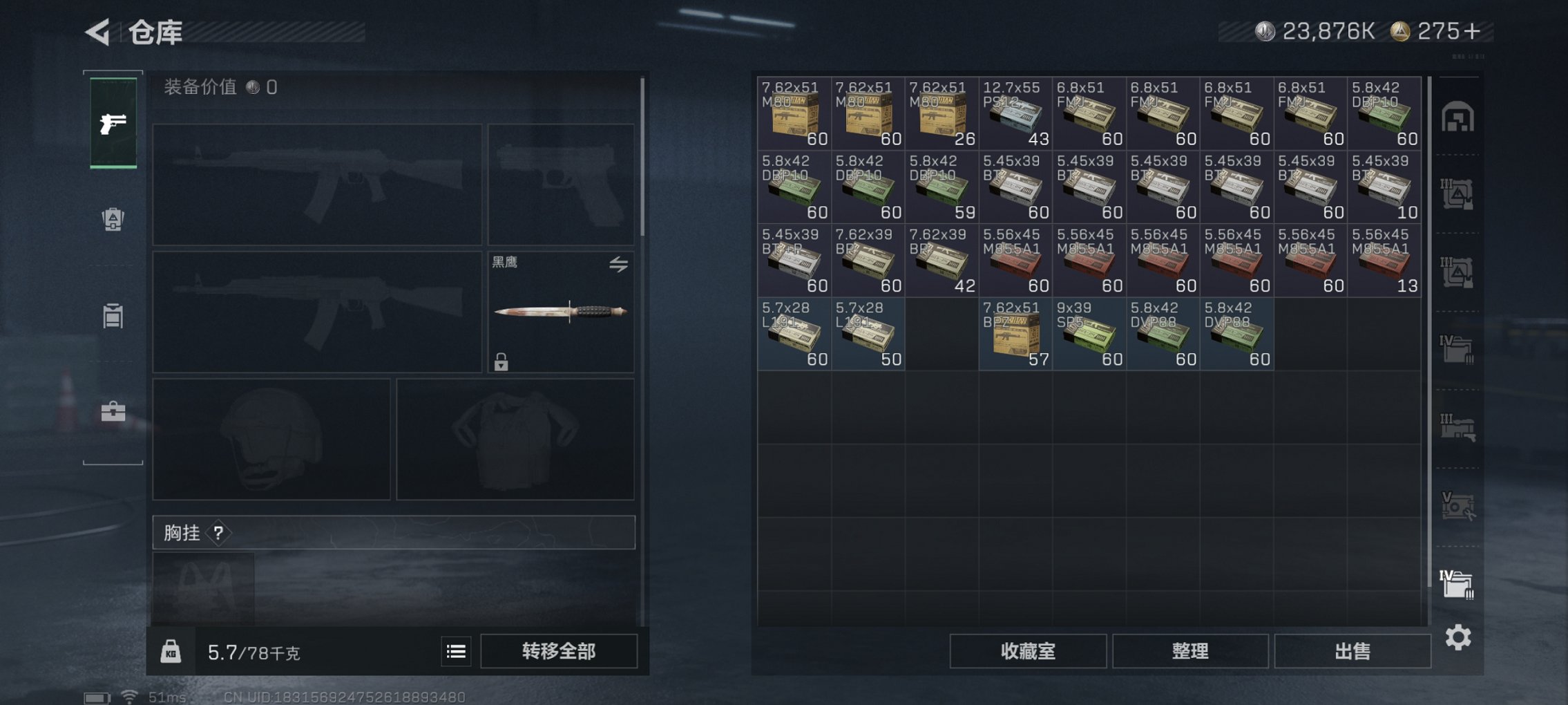 SJZCMW398765三角洲行动账号详情图16