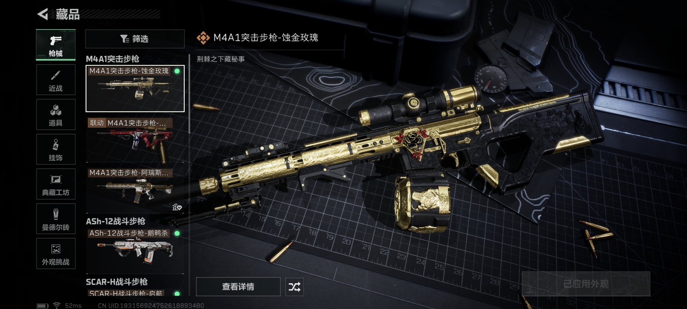 SJZCMW398765三角洲行动账号详情图17