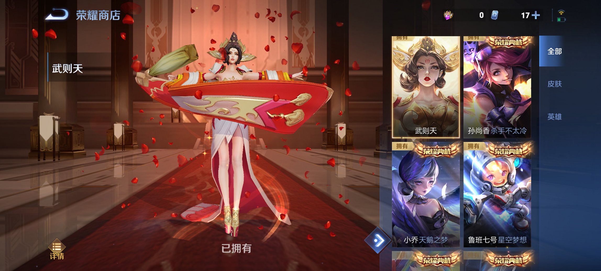 WZCMW3465096王者荣耀账号详情图11