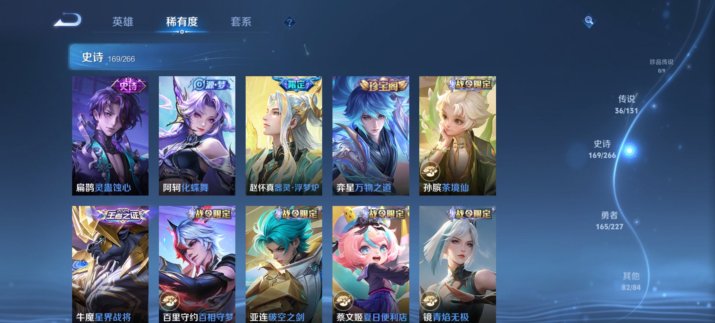 WZCMW3465096王者荣耀账号详情图12