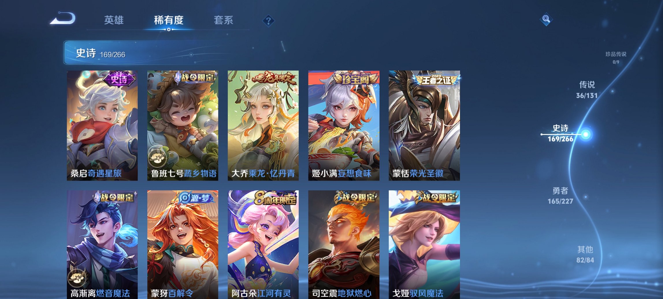 WZCMW3465096王者荣耀账号详情图13