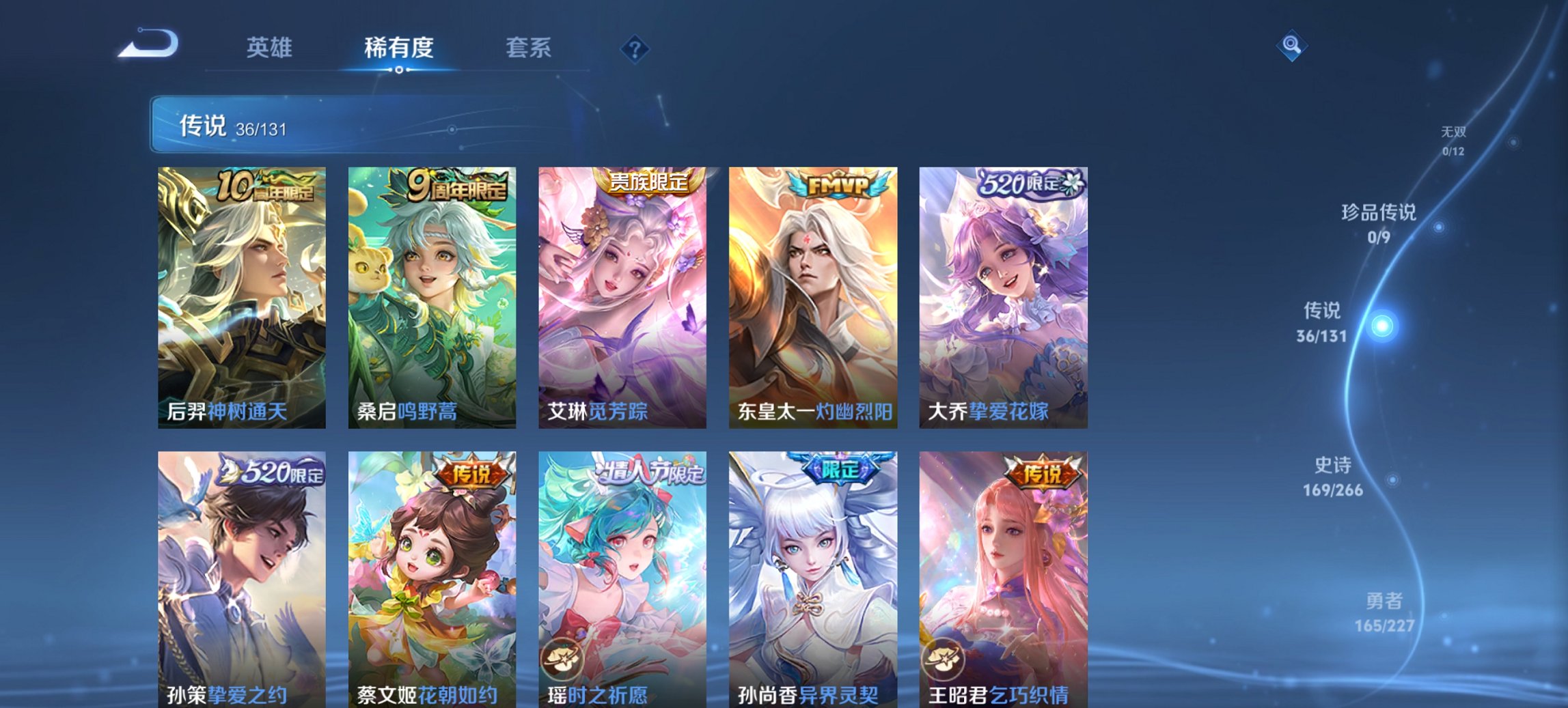 WZCMW3465096王者荣耀账号详情图14