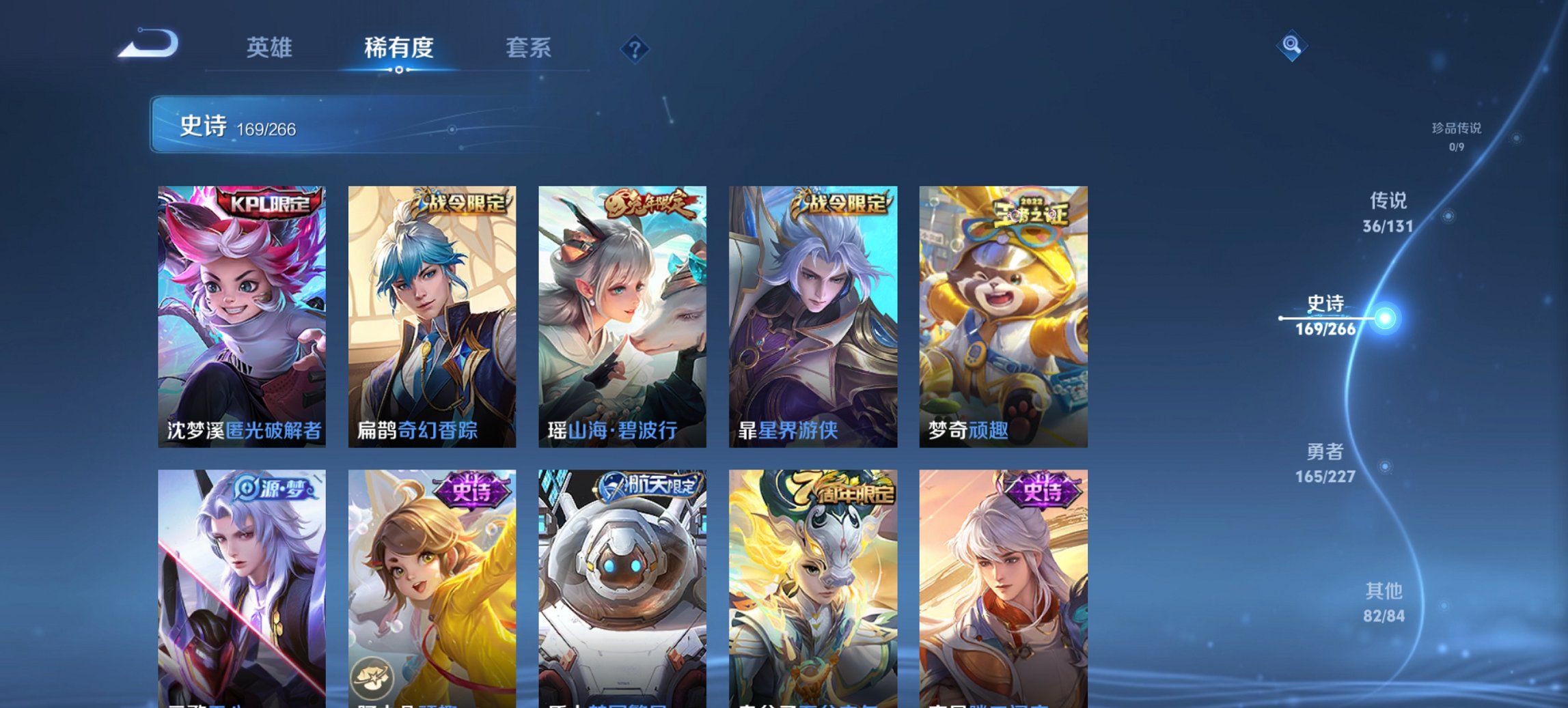 WZCMW3465096王者荣耀账号详情图16