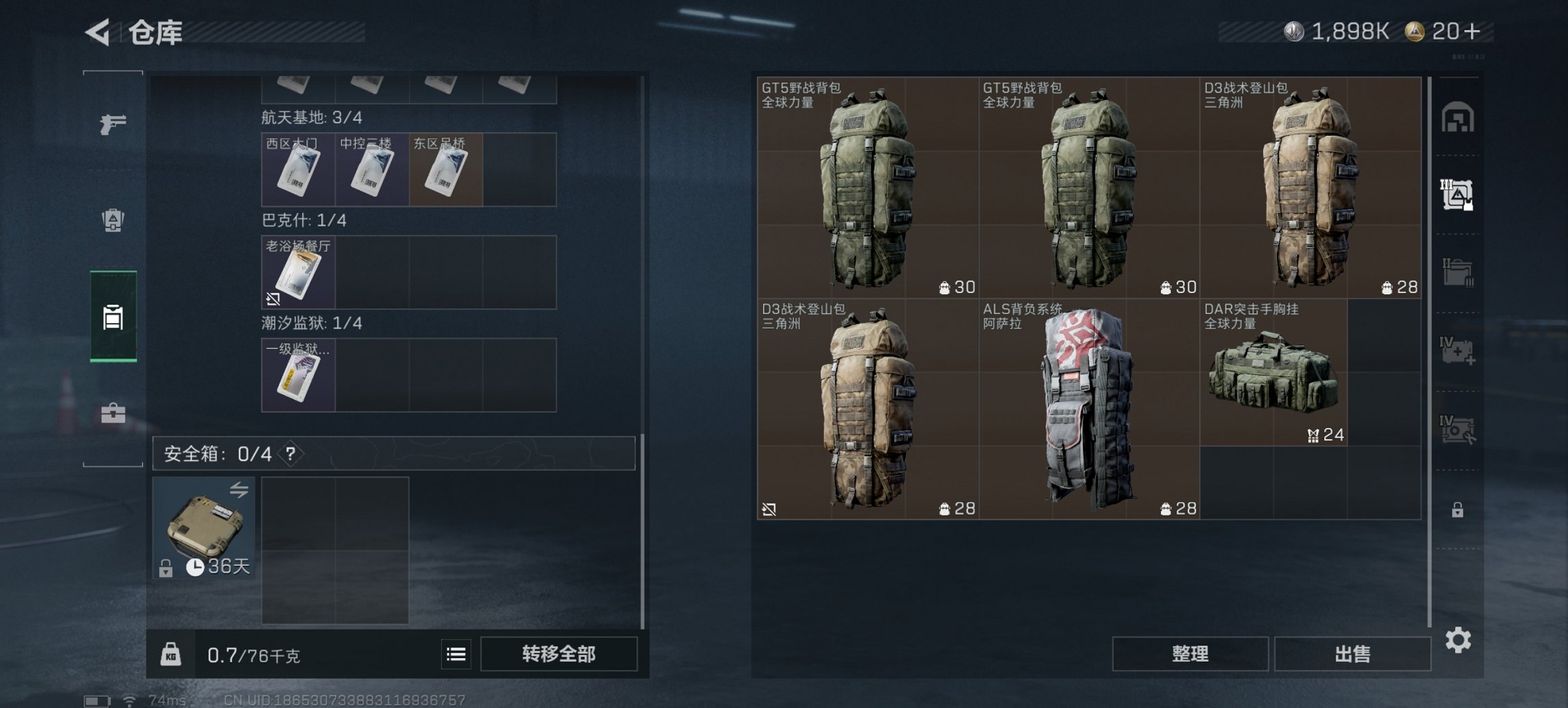 SJZCMW398783三角洲行动账号详情图4