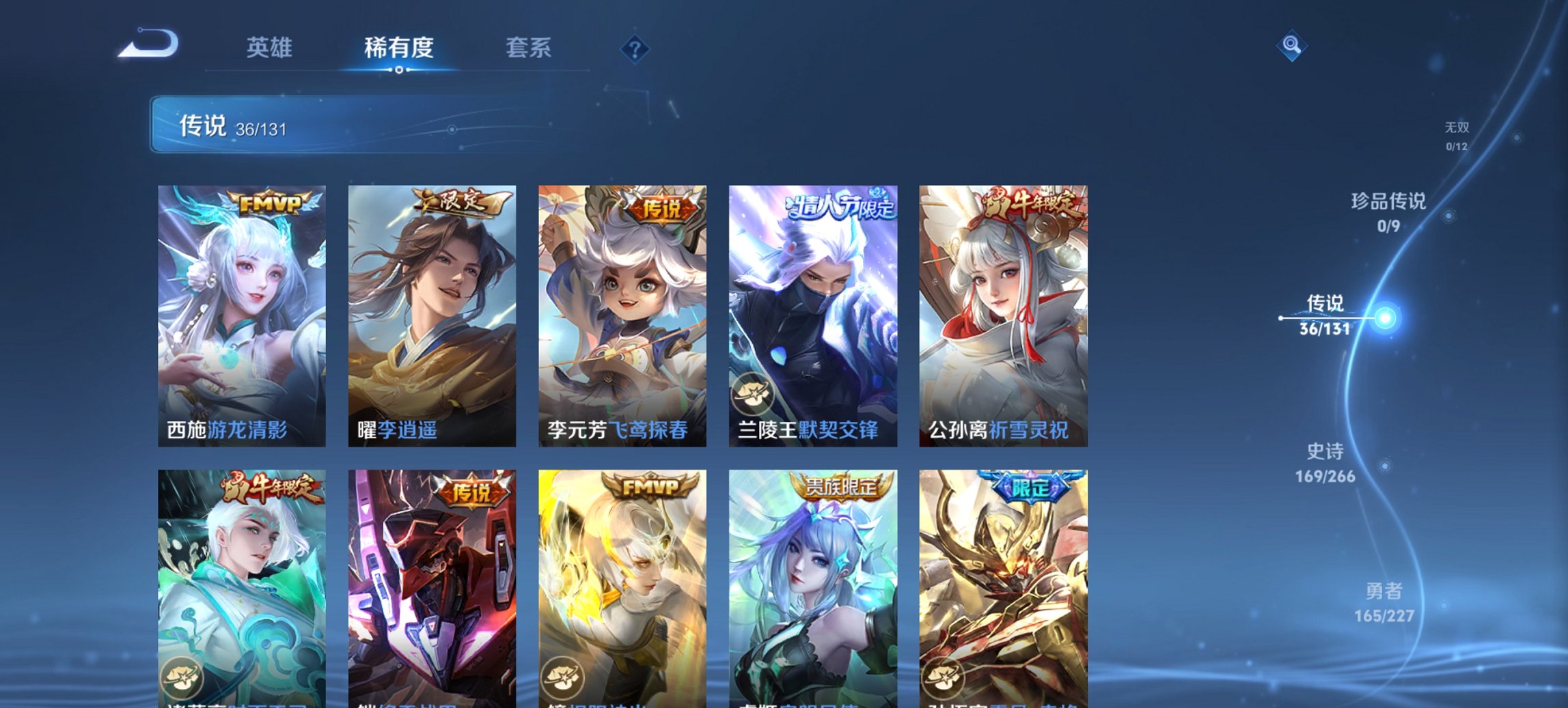 WZCMW3465096王者荣耀账号详情图17