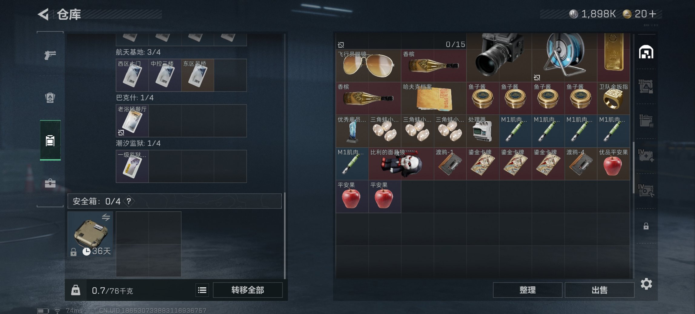 SJZCMW398783三角洲行动账号详情图6