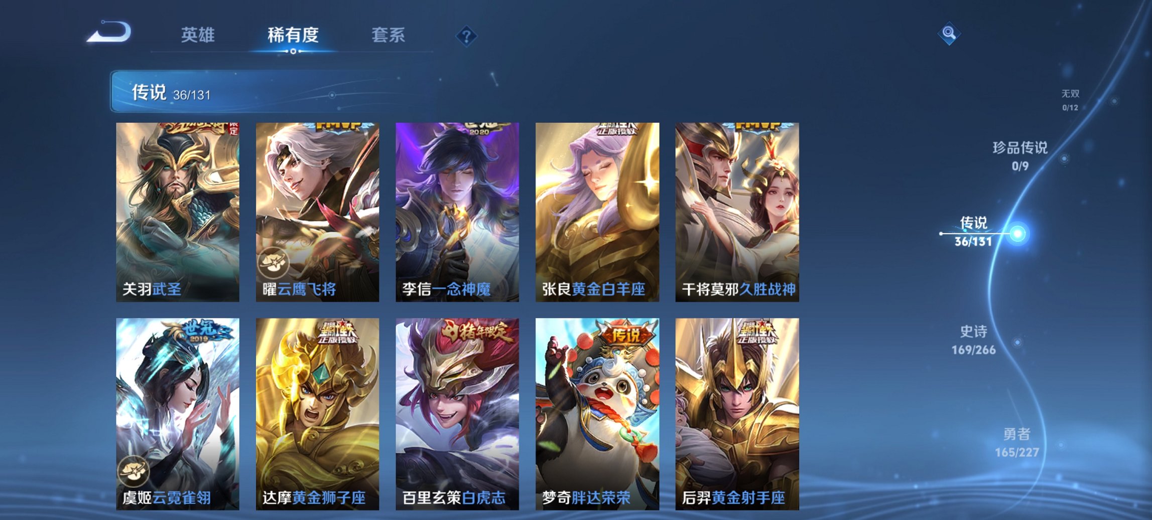 WZCMW3465096王者荣耀账号详情图18