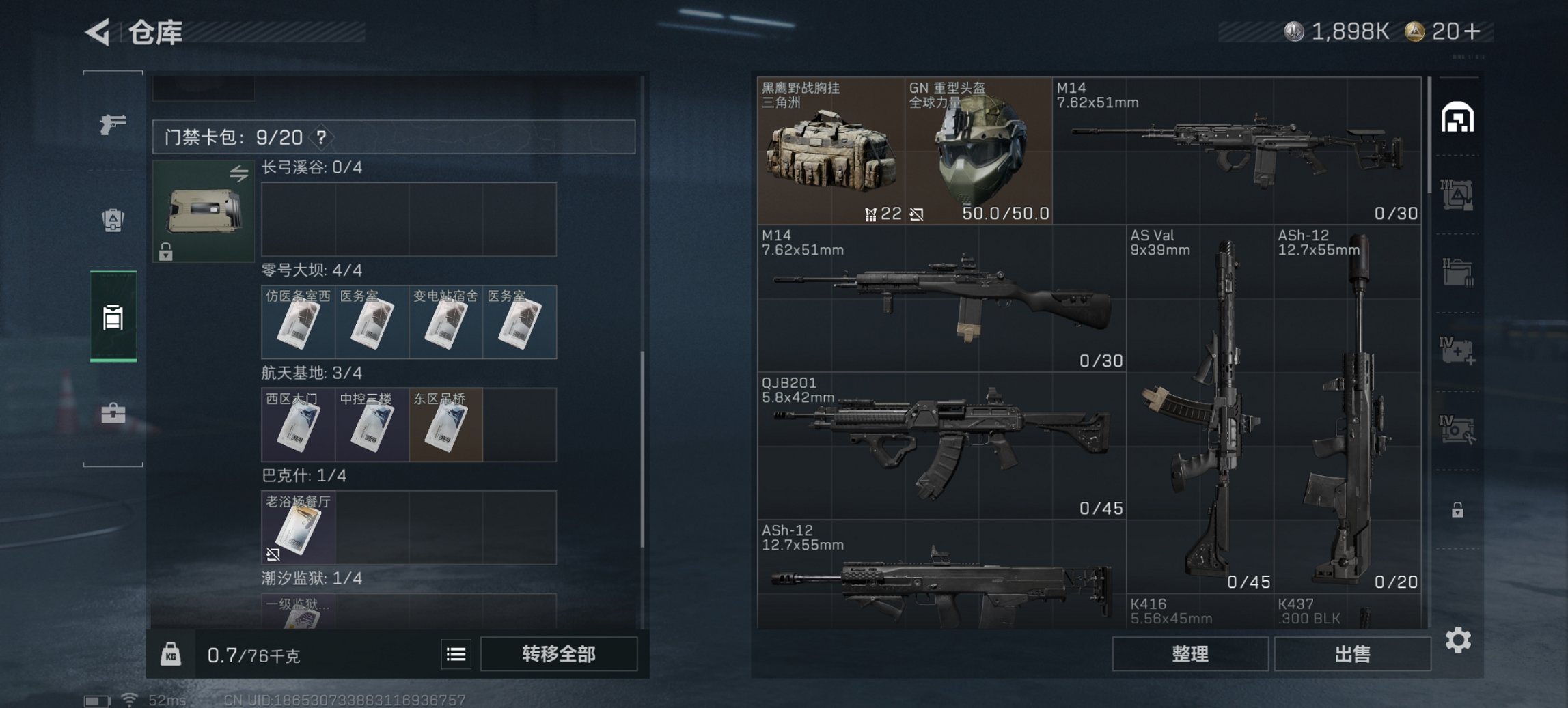 SJZCMW398783三角洲行动账号详情图9