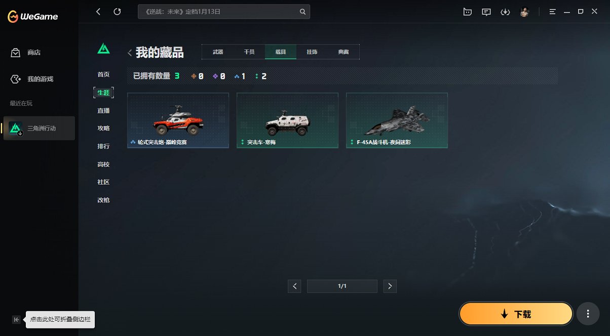 SJZCMW398783三角洲行动账号详情图10