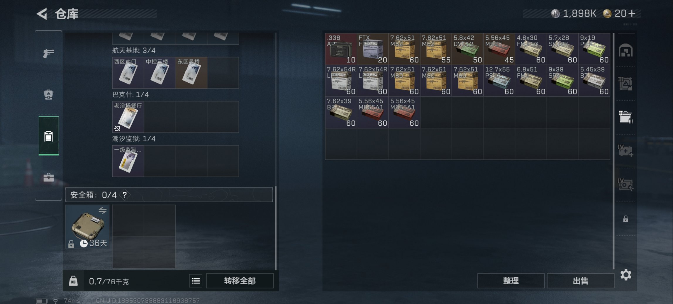 SJZCMW398783三角洲行动账号详情图11