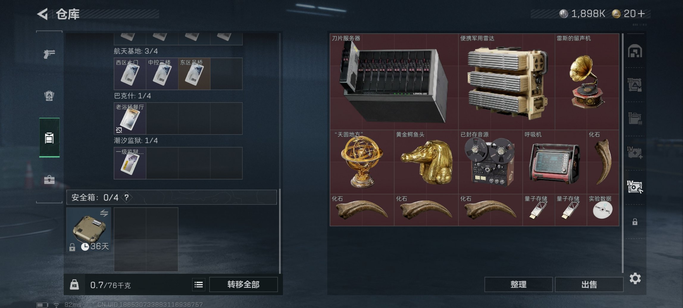 SJZCMW398783三角洲行动账号详情图12