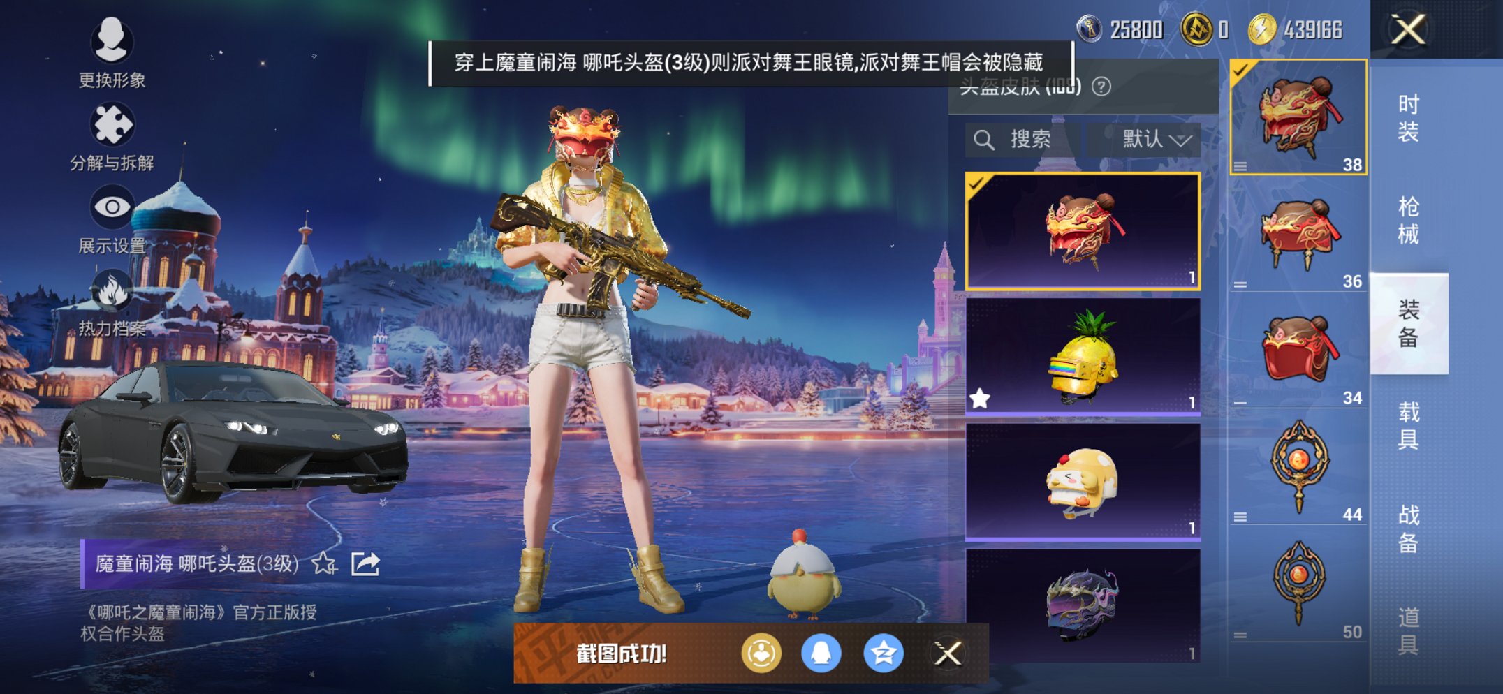 HPCMW3447276和平精英账号详情图2