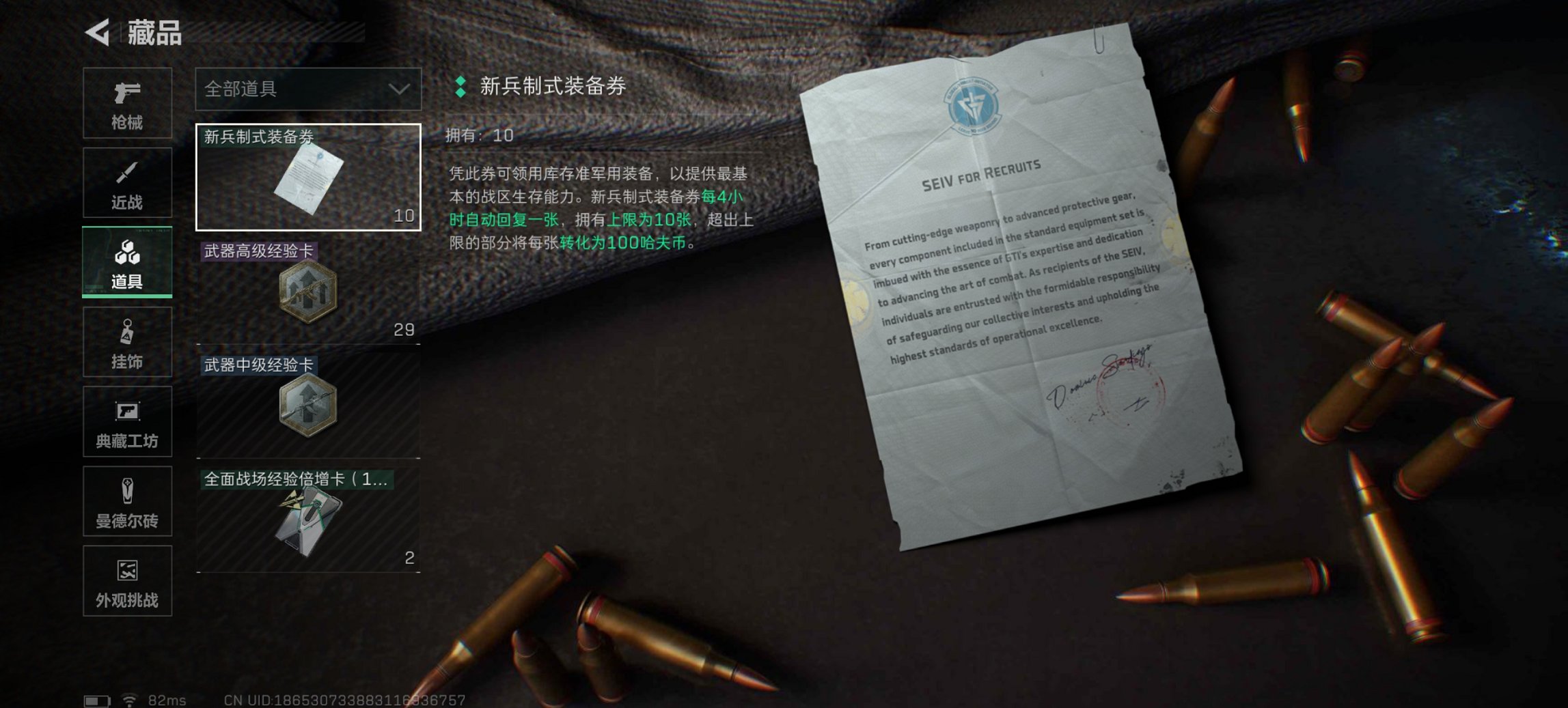 SJZCMW398783三角洲行动账号详情图13