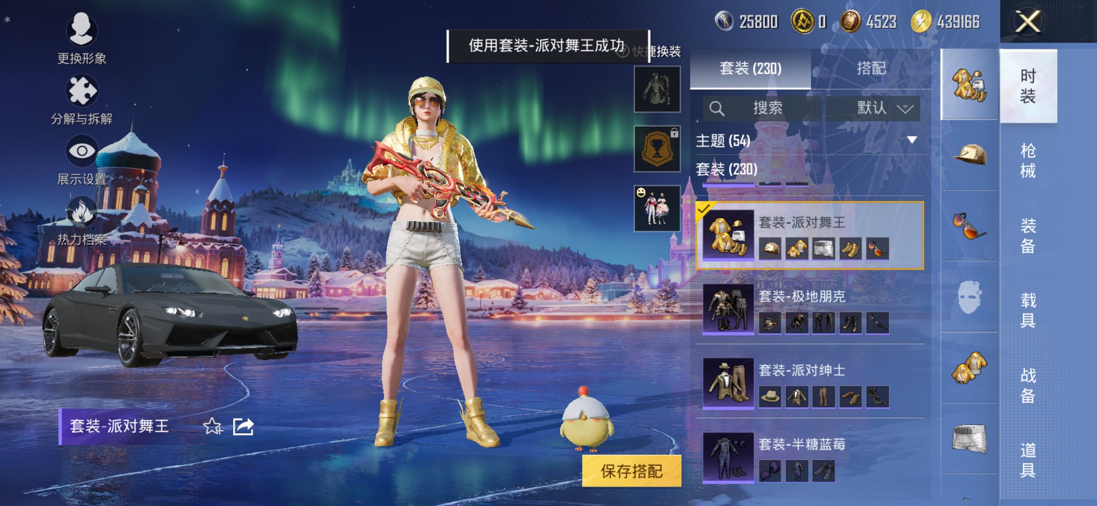 HPCMW3447276和平精英账号详情图3