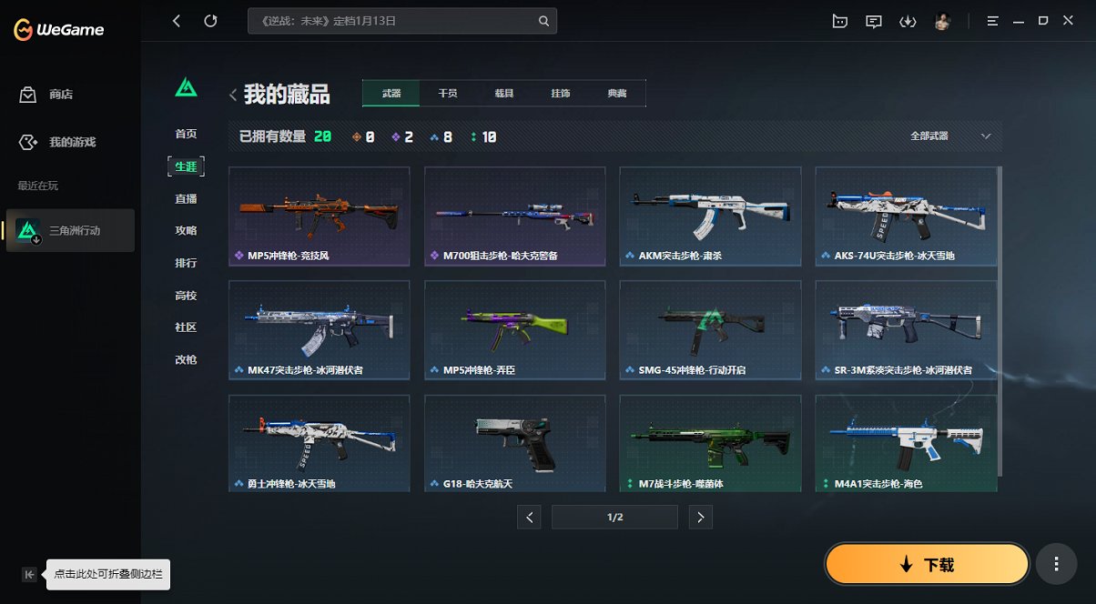 SJZCMW398783三角洲行动账号详情图14