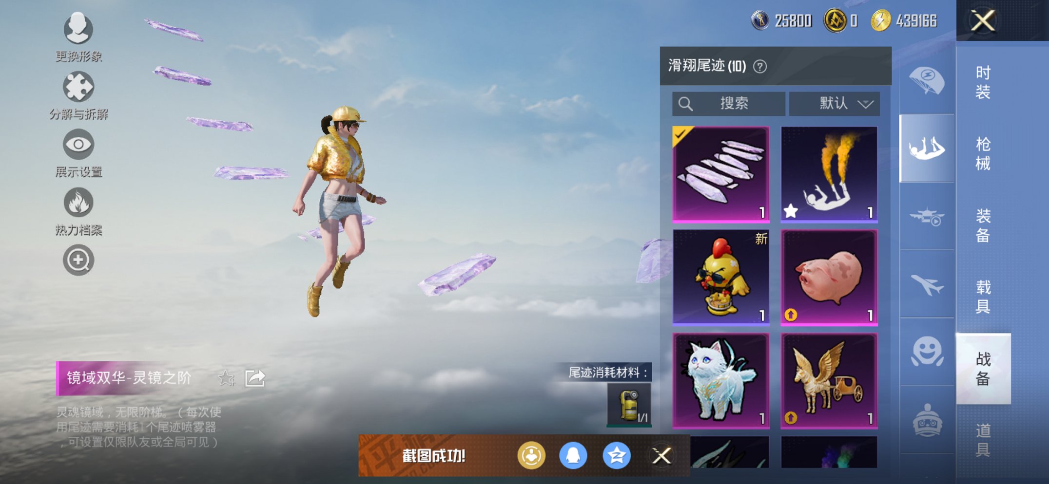 HPCMW3447276和平精英账号详情图4