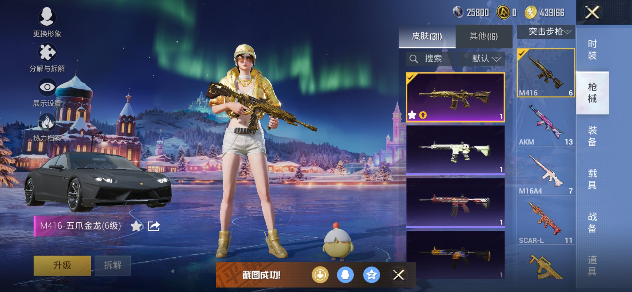 HPCMW3447276和平精英账号详情图7