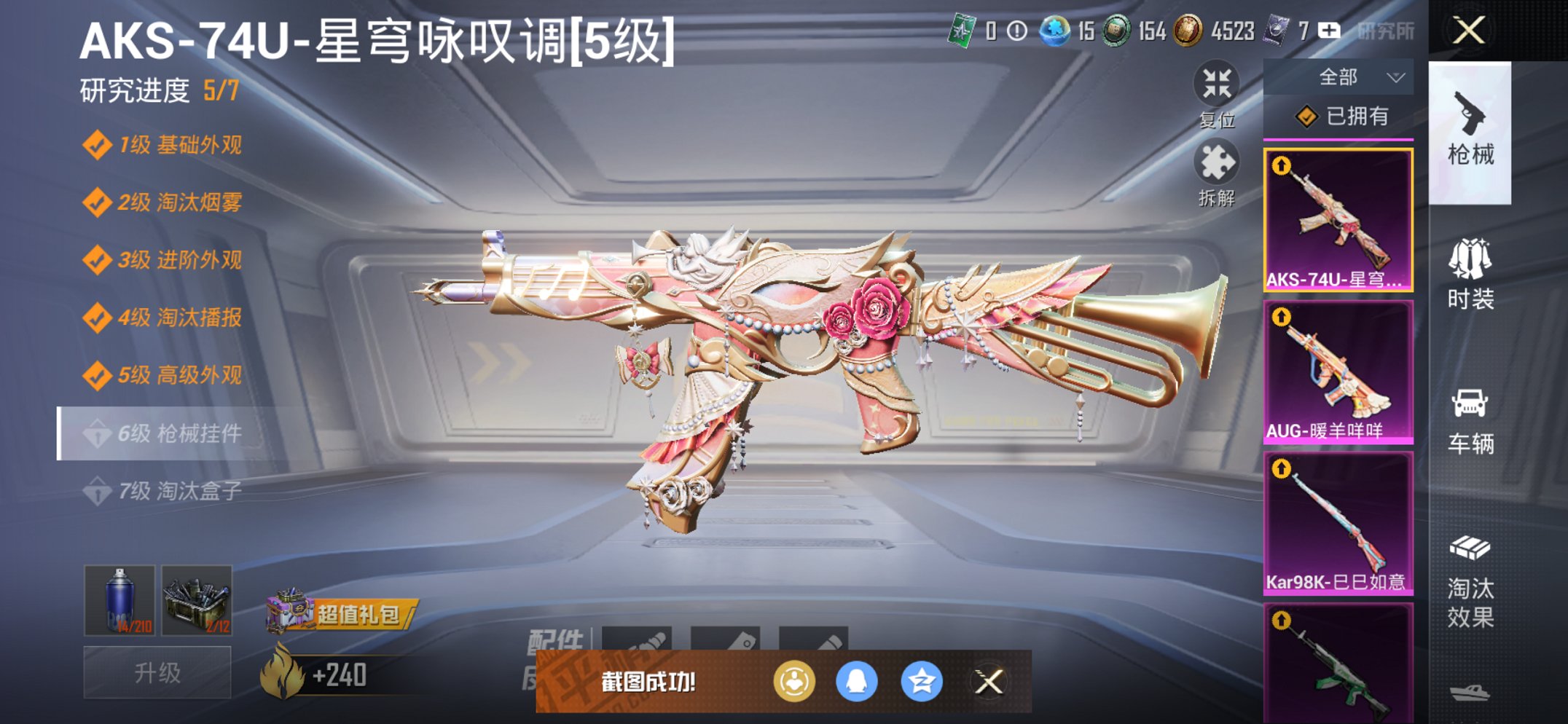 HPCMW3447276和平精英账号详情图8