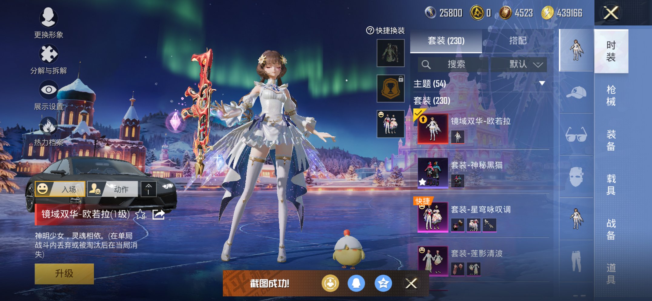 HPCMW3447276和平精英账号详情图9