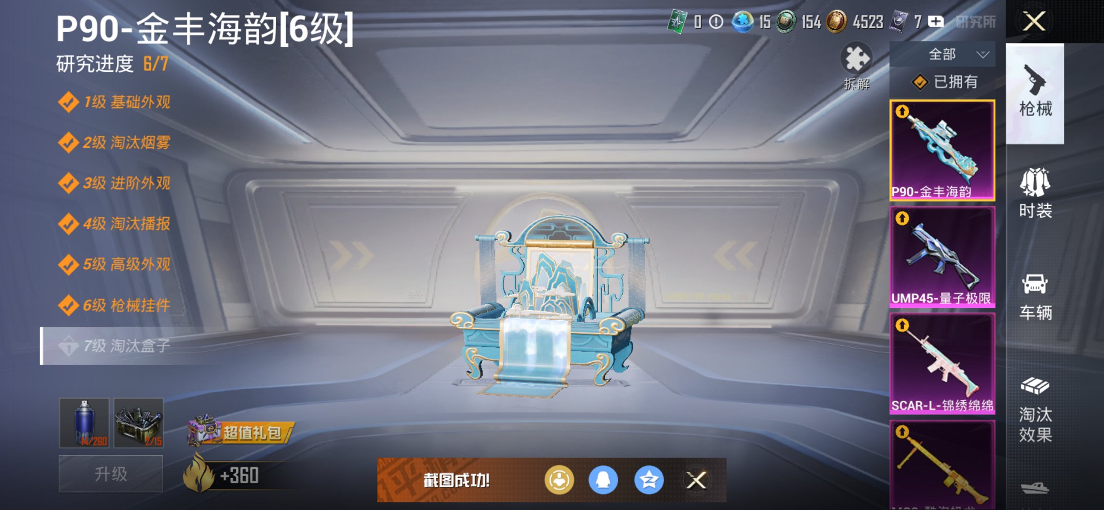 HPCMW3447276和平精英账号详情图12