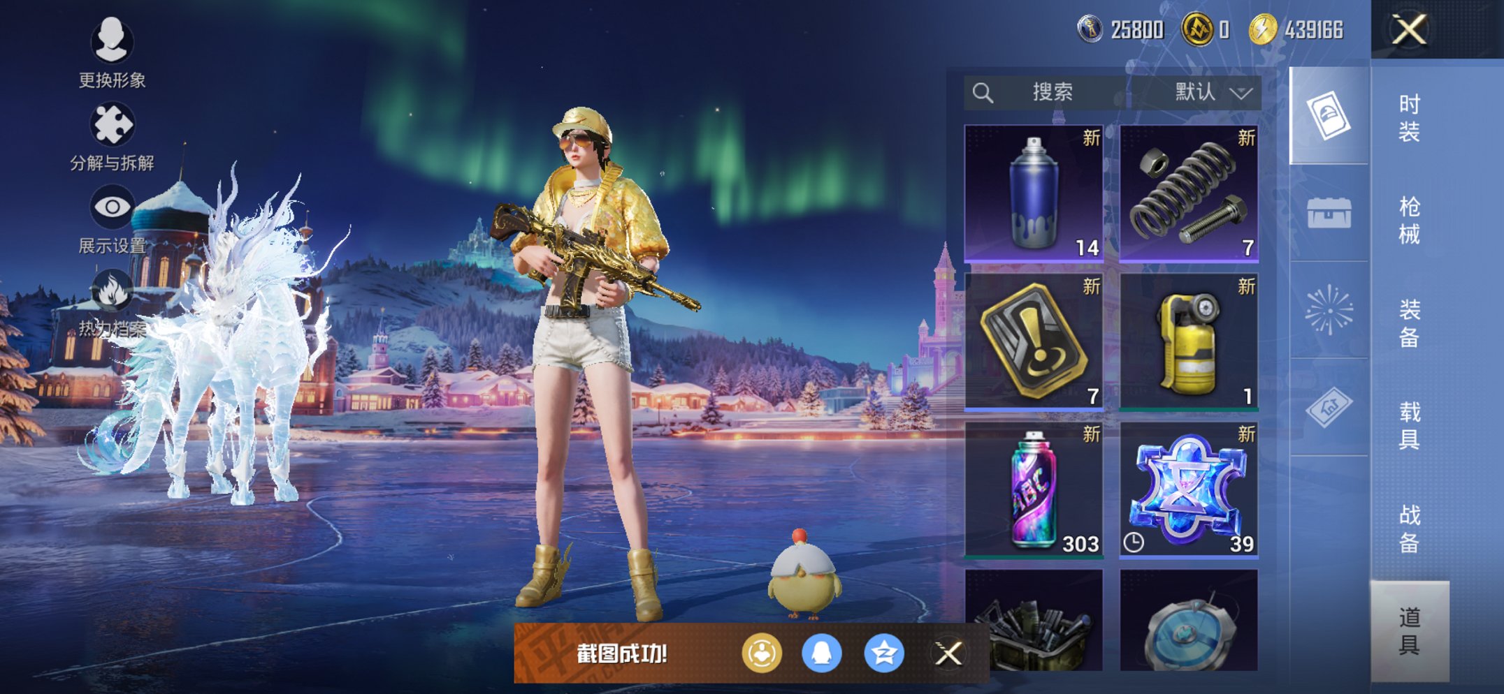 HPCMW3447276和平精英账号详情图14