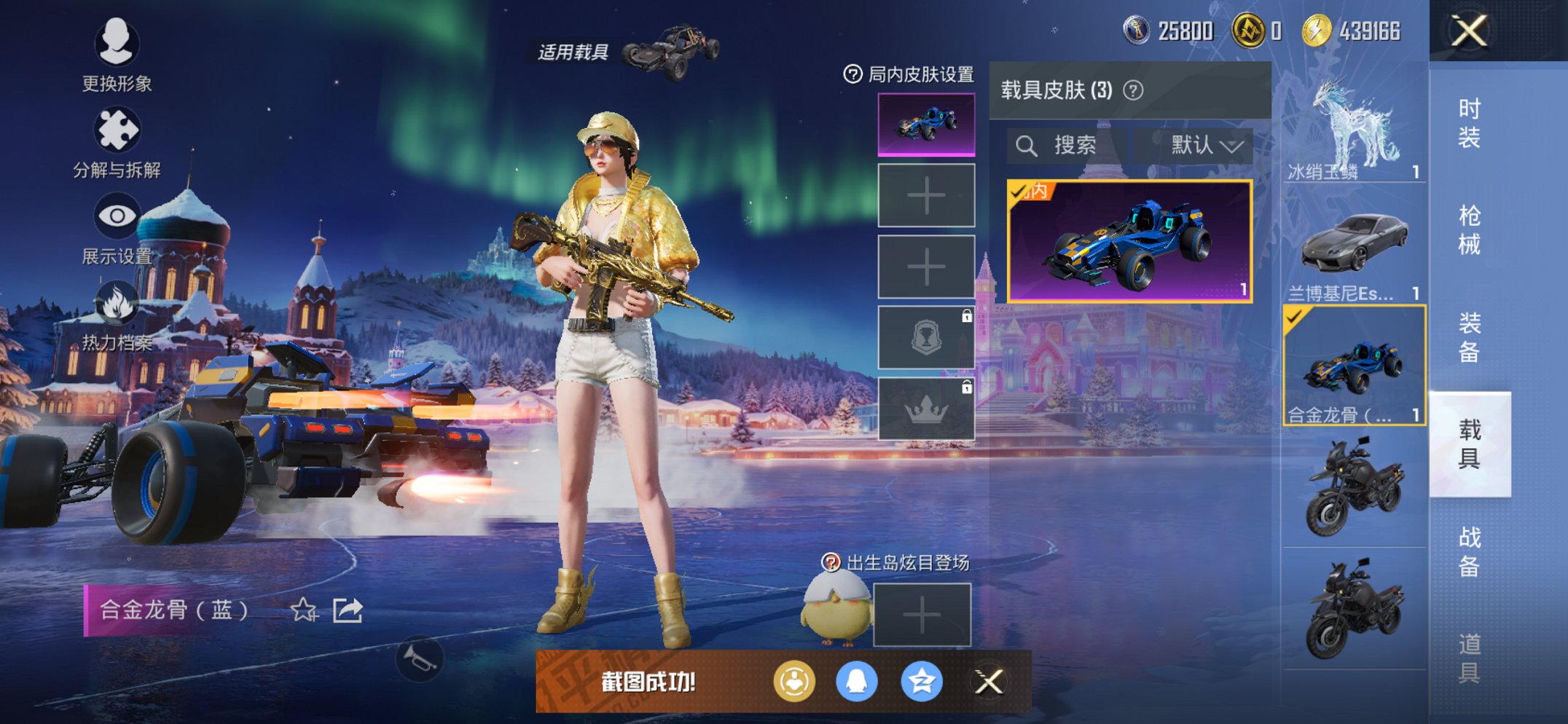 HPCMW3447276和平精英账号详情图15