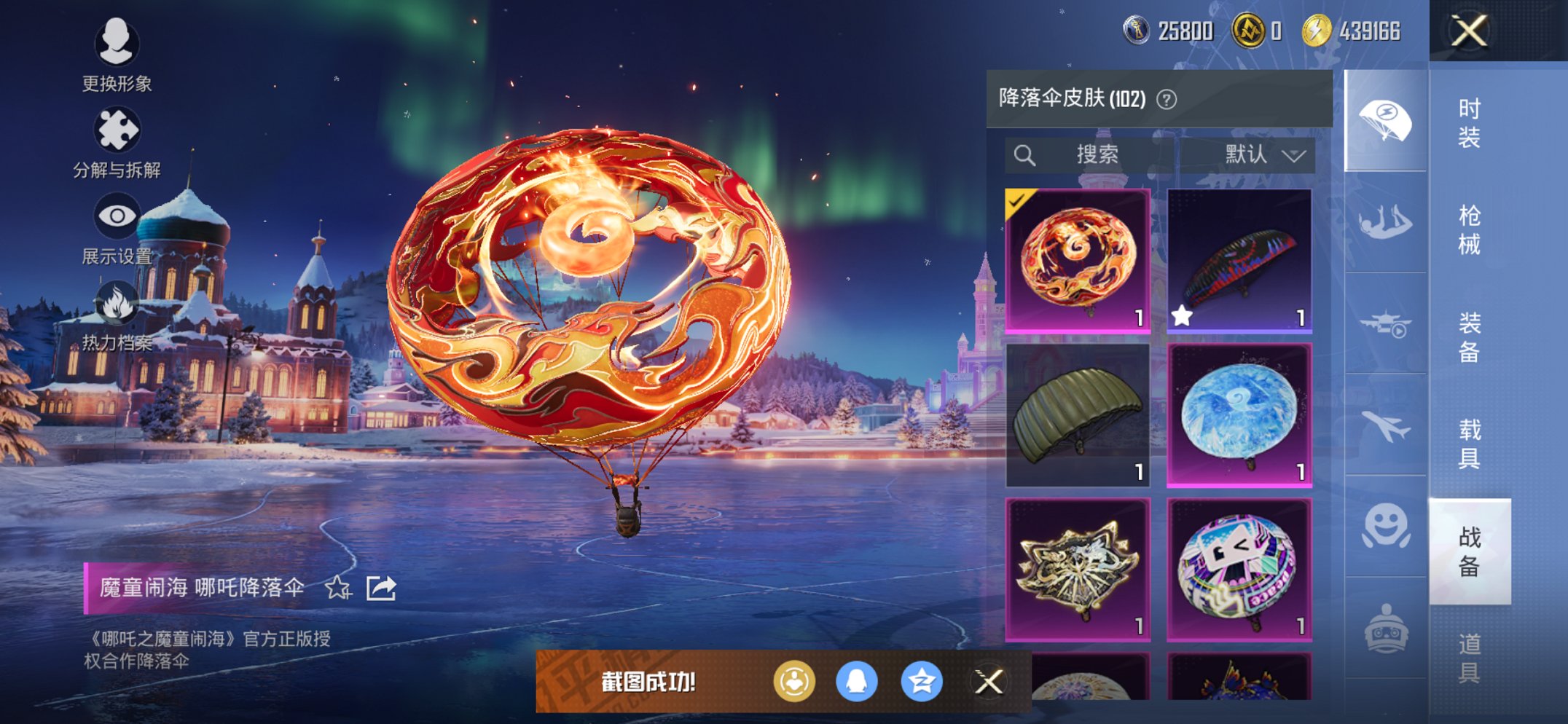 HPCMW3447276和平精英账号详情图16