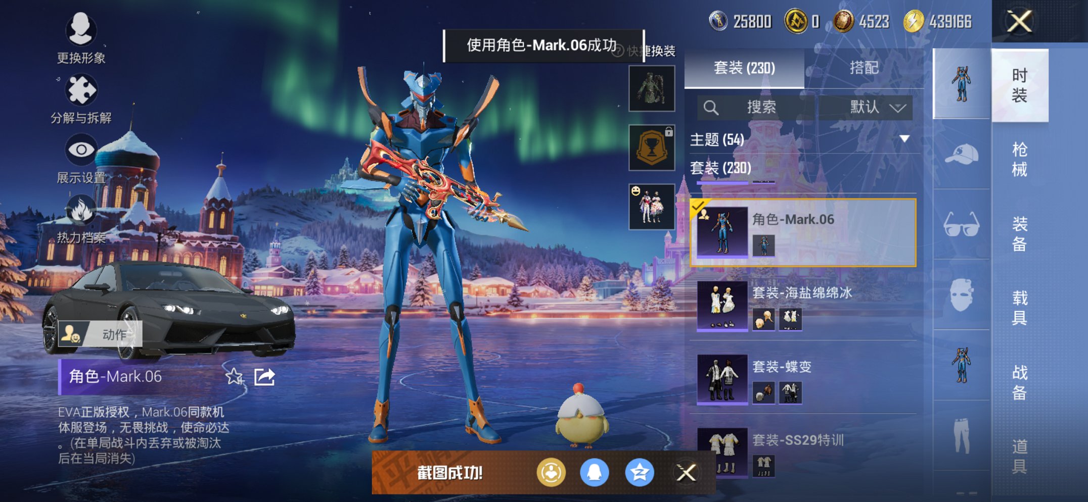 HPCMW3447276和平精英账号详情图17